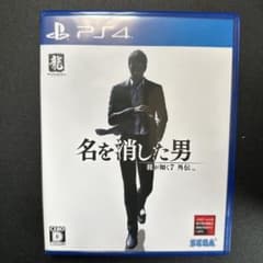 PS4 龍が如く7外伝 名を消した男のサムネイル