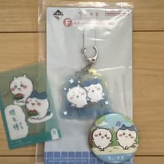 ちいかわ 一番くじ 銭湯ラバーチャーム F賞　缶バッジ　おまけカードのサムネイル