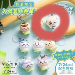 映画ちいかわ 入場者特典 ラッコ - メルカリ