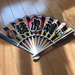 阪神タイガース　扇子のサムネイル