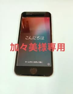 Apple iPhone SE (第2世代) ホワイト 本体のサムネイル