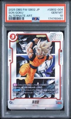 PSA10 孫悟空 R★ SB02-004 manga booster PSA10】 孫悟空 R☆ SB02-004 MANGA BOOSTER 02 - メルカリ