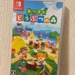 あつまれどうぶつの森のサムネイル