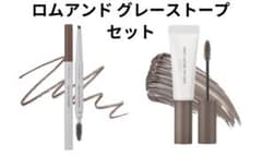 ロムアンド ハンオール ブロウカラ＆フラットブロウ グレーストープ セットのサムネイル