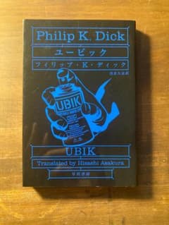 ユービック フィリップ・K・ディック - メルカリ