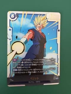 ドラゴンボールフュージョンワールド ベジット SCR - メルカリ