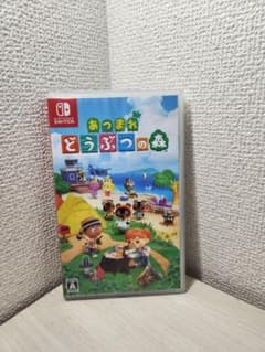 あつまれ どうぶつの森 Switchのサムネイル
