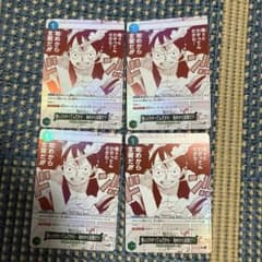 し*ん様 強ェとわかってんだから… 始めから全開だ!!! パラレル op13-0