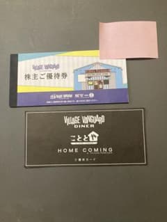 ヴィレッジヴァンガード 株主優待券　8000円分のサムネイル
