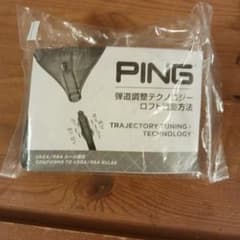PING 弾道調整用 レンチのサムネイル