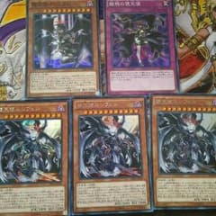 遊戯王　堕天使セットのサムネイル