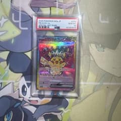 【PSA10】ピカチュウex SAR 234/193メガドリーム M2aのサムネイル