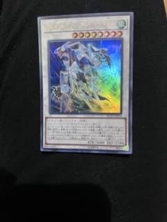 クリスタルウイング・シンクロ・ドラゴン 遊戯王OCGのサムネイル