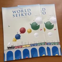 WORLD SEIKYO ワールドセイキョウ vol.6/2冊セットのサムネイル