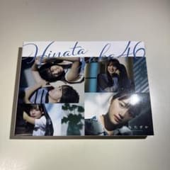 日向坂46 アルバム ひなたざかのサムネイル