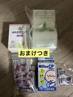 母乳保存バッグ Milton CP セットおまけ母乳パッドのサムネイル