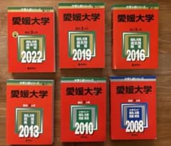 【美品17年分モレなし】愛媛大学 赤本 6冊セット（全学部2005〜2021年）のサムネイル
