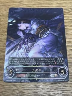シャドウバースエボルヴ カグヤ　URのサムネイル