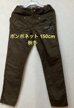 ポンポネット パンツ150cmのサムネイル