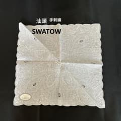 新品SWATOW 汕頭 スワトウ 手刺繍 ハンカチ ヴィンテージ - メルカリ