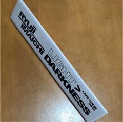 今市隆二 LIGHTDARKNESS ペンライトのサムネイル