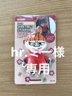 リトルミィ シートベルト ストッパーのサムネイル
