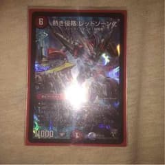 レッドゾーンZ デュエマのサムネイル