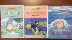 古川紙工 となりのトトロ 魔女の宅急便 おすそわけ DVD】となりのトトロ/魔女の宅急便/崖の上のポニョ - メルカリ