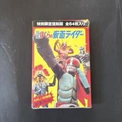 特別限定復刻版 図鑑ぼくらの仮面ライダー 全64枚入り 特別限定復刻版 図鑑ぼくらの仮面ライダー 全64枚入り - メルカリ