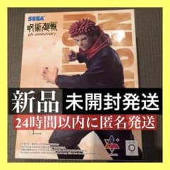 虎杖悠仁　フィギュア　未開封　呪術廻戦　5周年 Luminasta ラウンドワン