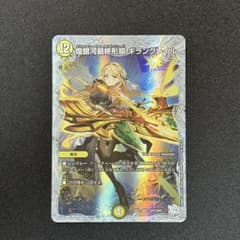 ギラングレイル ライザ　4枚 煌銀河最終形態 ギラングレイル デュエルマスターズ 1枚 ライザの