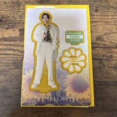 FANTASTICS 八木勇征 アクリルスタンド SUNFLOWERのサムネイル