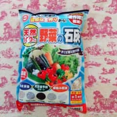 Yuka様専用　　　天然100% 野菜の石灰 1kg 園芸用土のサムネイル