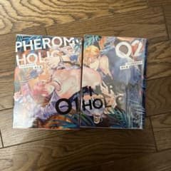 フェロモホリック 1巻 2巻 セットのサムネイル