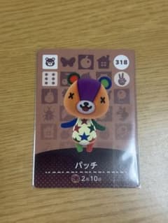 あつ森 パッチ amiiboカード 318のサムネイル