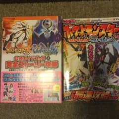 ポケットモンスター サン・ムーン 公式ガイドブック 完全ストーリー攻略のサムネイル