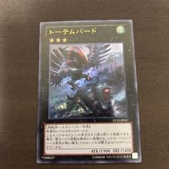 トーテムバード　ウルトラのサムネイル