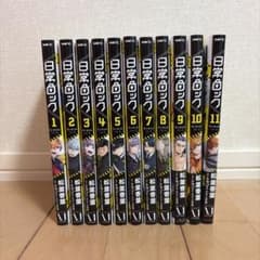 日常ロック 1巻から11巻セットのサムネイル