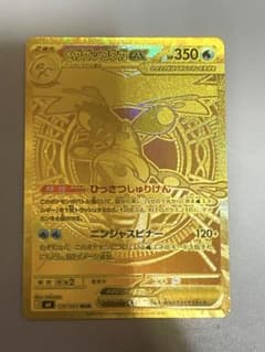 メガゲッコウガex MUR MEGA 拡張パック ニンジャスピナー