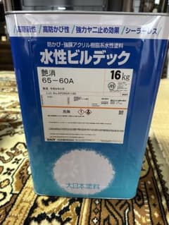 水性ビルデック 16kg 艶消 65-60Aのサムネイル