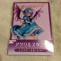 東方ダンマクカグラ アクリルスタンド ローソン フランドール レミリア 東方ダンマクカグラ アクリルスタンド フランドール・スカーレット
