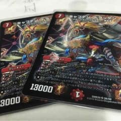 あひる様 専用 キャプテン・ドラッケンのサムネイル