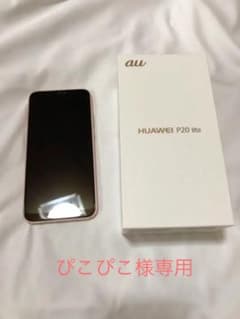 HUAWEI P20 Lite サクラピンク 64 GB auのサムネイル
