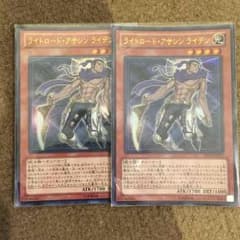 Kiki様専用   遊戯王 ライトロード・アサシン・ライデンのサムネイル