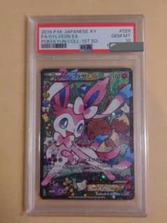 PSA10 ニンフィアEX エラー版 ポケキュンコレクション - メルカリ