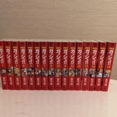 金色のガッシュ!!　文庫版　1～16巻　全巻セットのサムネイル