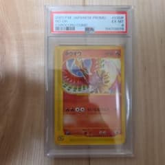 【PSA9】ホウオウ コロコロコミック プロモ ポケモンカード PSA6】ホウオウ コロコロコミック プロモ ポケモンカード - メルカリ