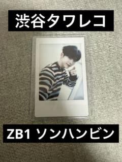ゼベワン zb1 ソンハンビン 渋谷タワレコ チェキ トレカ - メルカリ