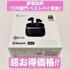 新品 ワイヤレス イヤホン Edifier W260NC ノイキャン レザー調のサムネイル