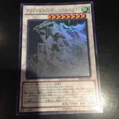 クリスタルウィング・シンクロドラゴン(ホロ)のサムネイル